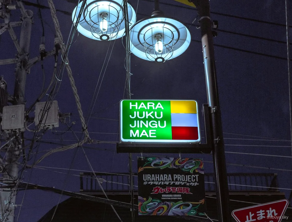 Shibuya Sky als Finale der Harajuku Abendtour