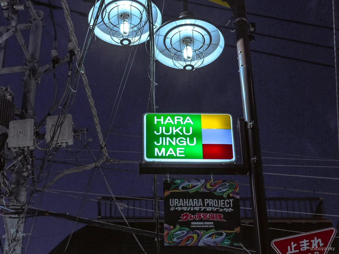 Harajuku akşam turunun Shibuya Sky finali