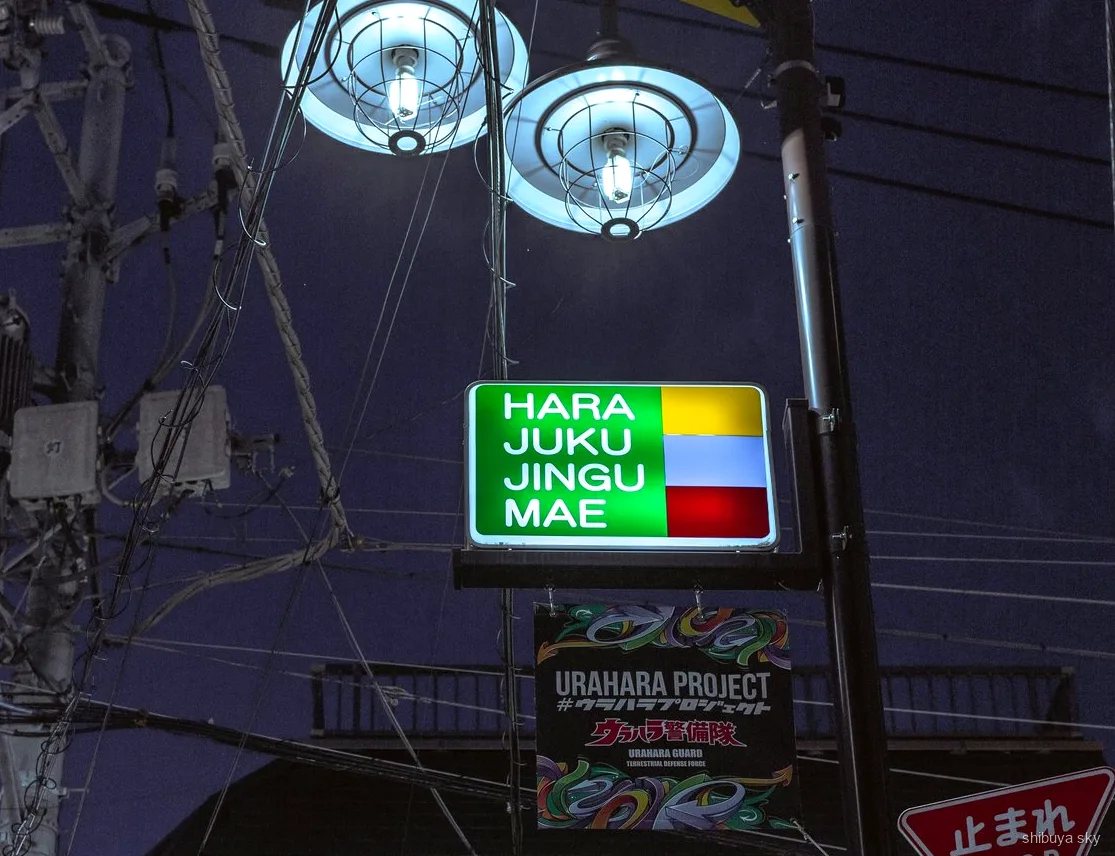 Finał wieczornej wycieczki z Harajuku na tarasie Shibuya Sky